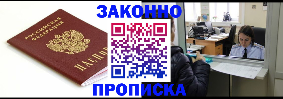 временная регистрация собственник в Тарко-Сале