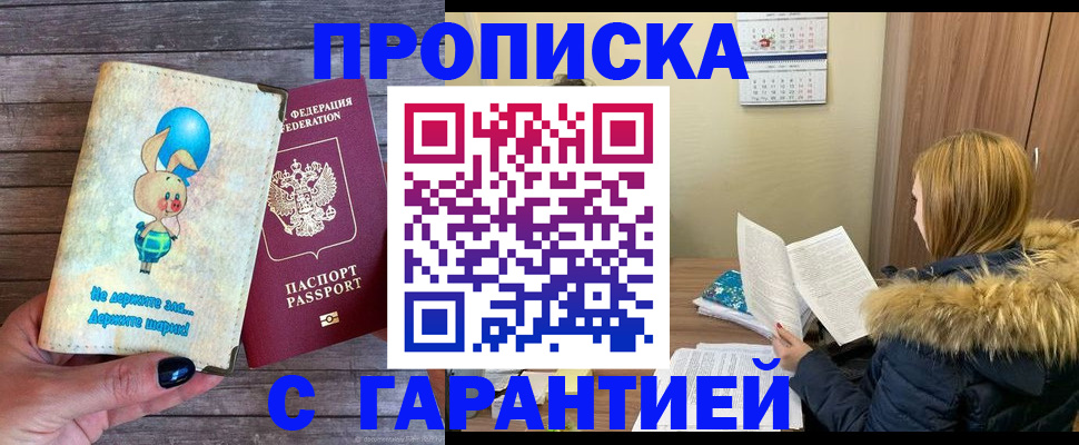 регистрация для дет. сада в Тарко-Сале